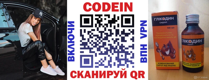 Кодеиновый сироп Lean напиток Lean (лин)  Купить закладки  Закаменск 