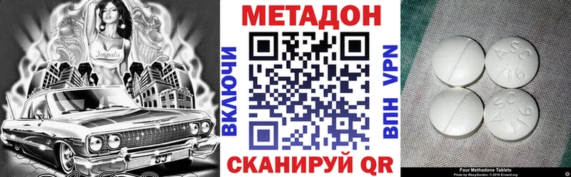 Купить где  Закаменск  Метадон methadone 